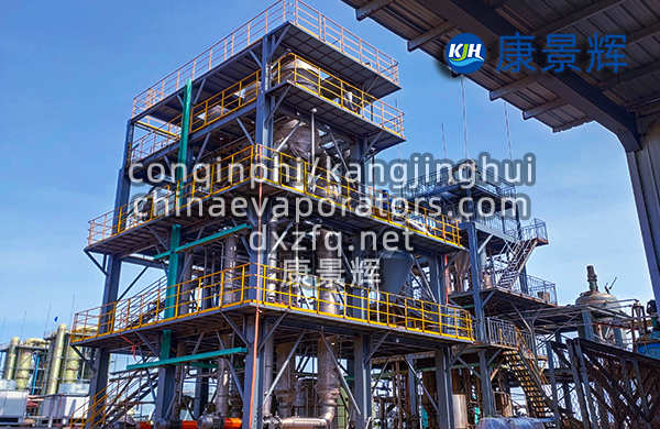 三效降膜結(jié)晶設(shè)備