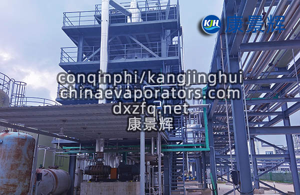 廢水脫鹽MVR蒸發器